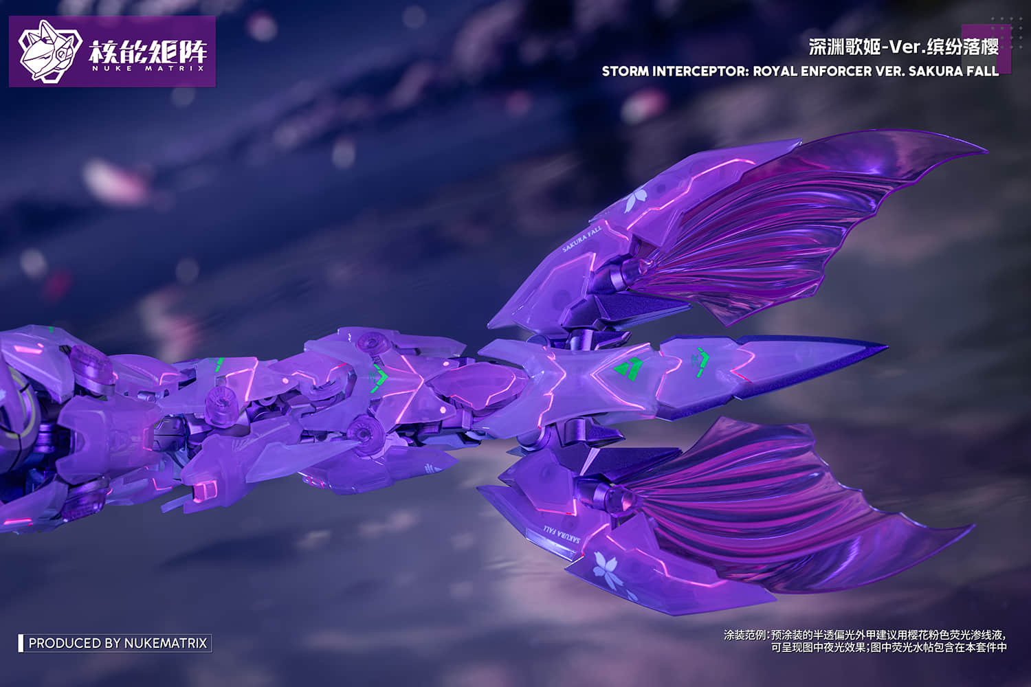 SIREN - STORM INTEREPTOR: ROYAL ENFORCER VER. SAKURA FALL SIREN - STORM INTEREPTOR: ROYAL ENFORCER VER. SAKURA FALL