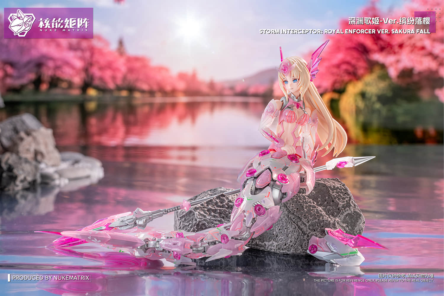 SIREN - STORM INTEREPTOR: ROYAL ENFORCER VER. SAKURA FALL SIREN - STORM INTEREPTOR: ROYAL ENFORCER VER. SAKURA FALL