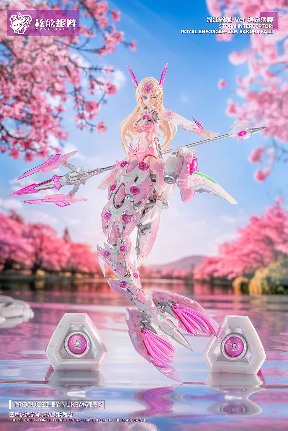 SIREN - STORM INTEREPTOR: ROYAL ENFORCER VER. SAKURA FALL SIREN - STORM INTEREPTOR: ROYAL ENFORCER VER. SAKURA FALL