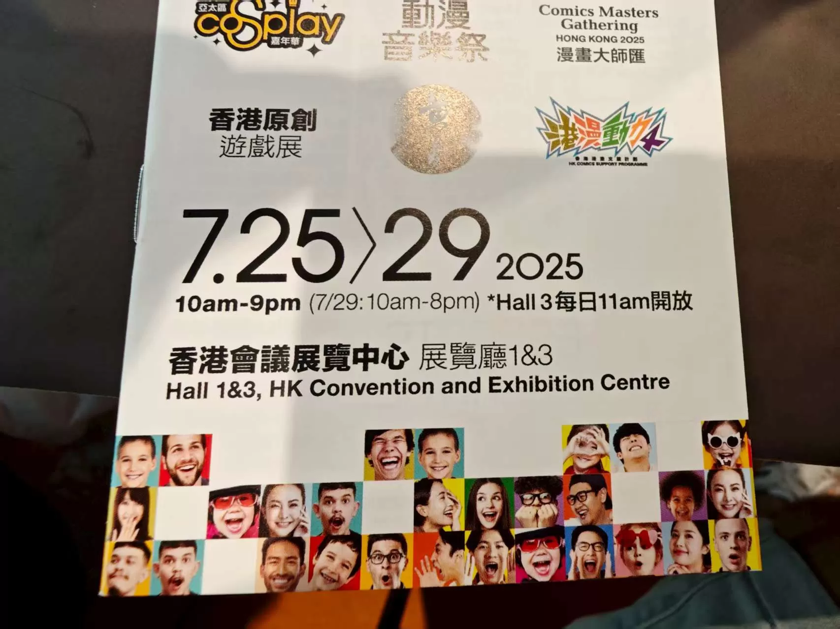 2025年夏、香港・台湾の2大展示会が同時開催。ヌークちゃんと一緒にオンラインで展示会めぐり！